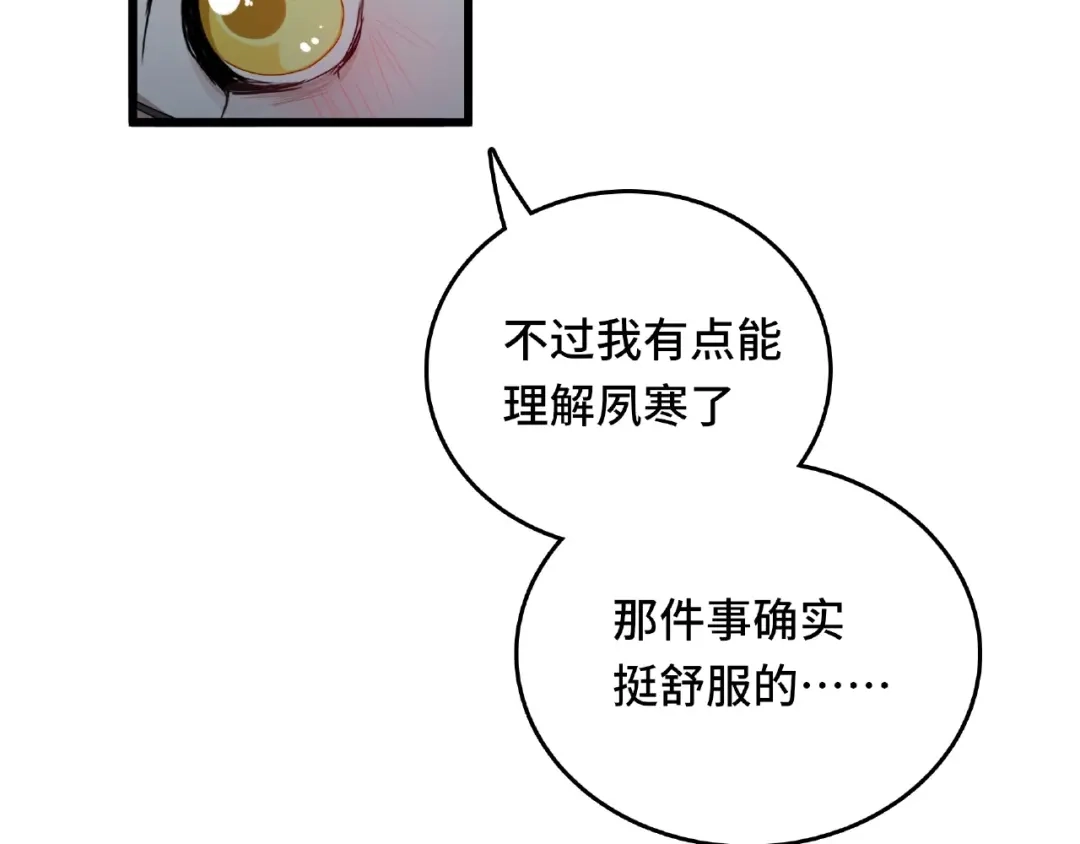 《魂兵之戈》第57话 耳侻族的英雄（下） 第39页