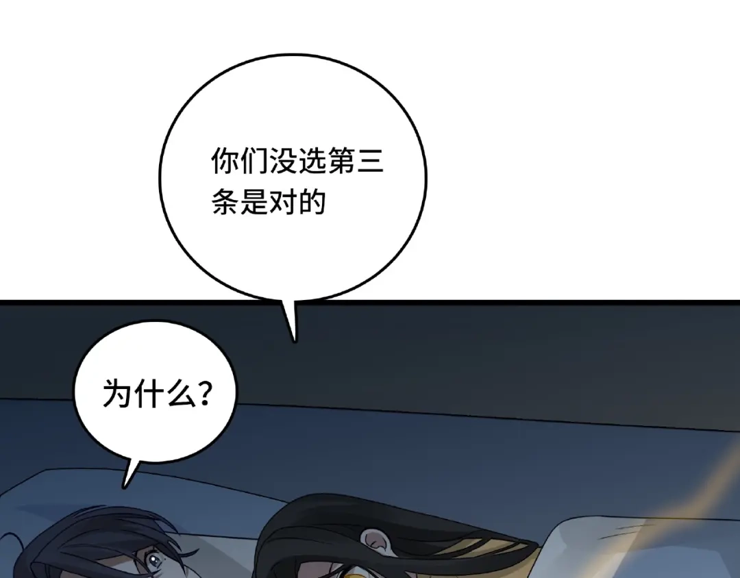 《魂兵之戈》第57话 耳侻族的英雄（下） 第34页