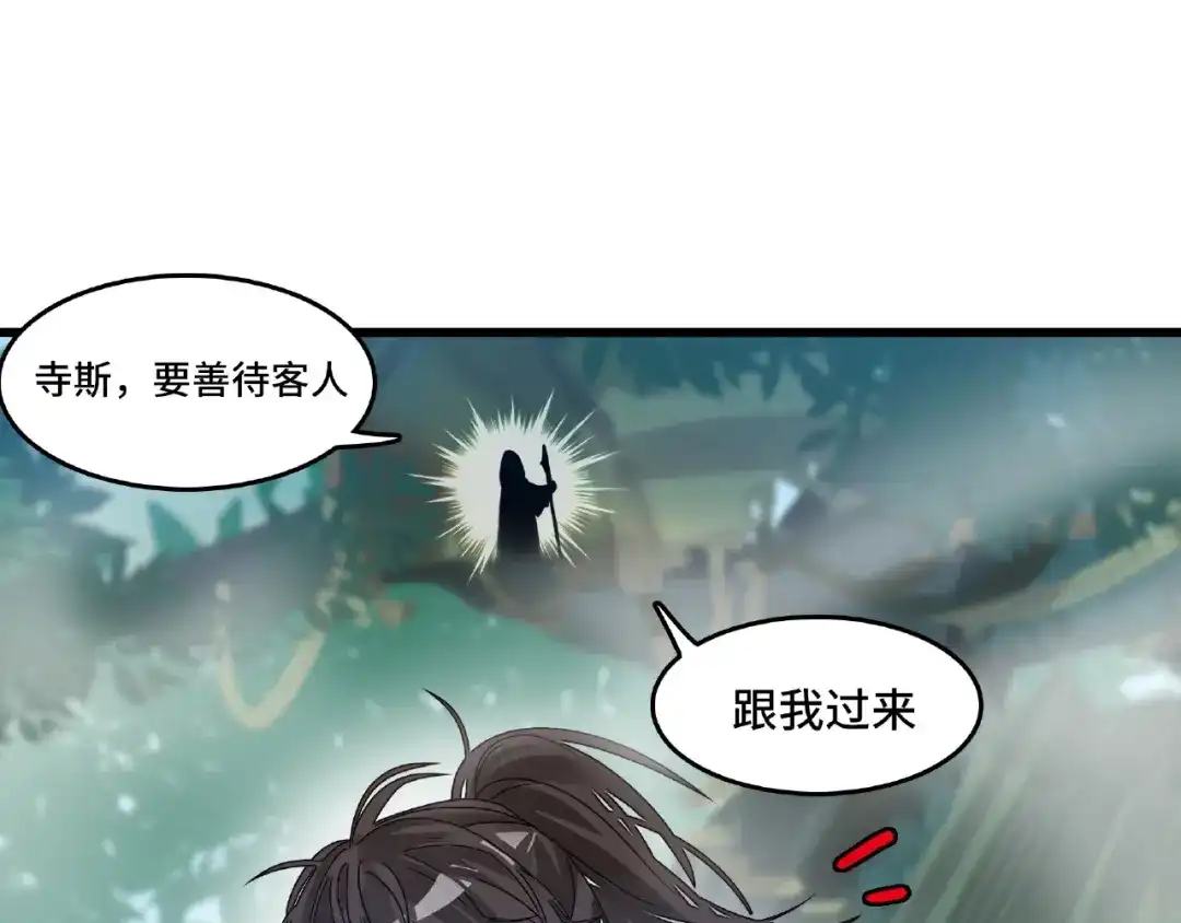 《魂兵之戈》第57话 耳侻族的英雄（下） 第13页