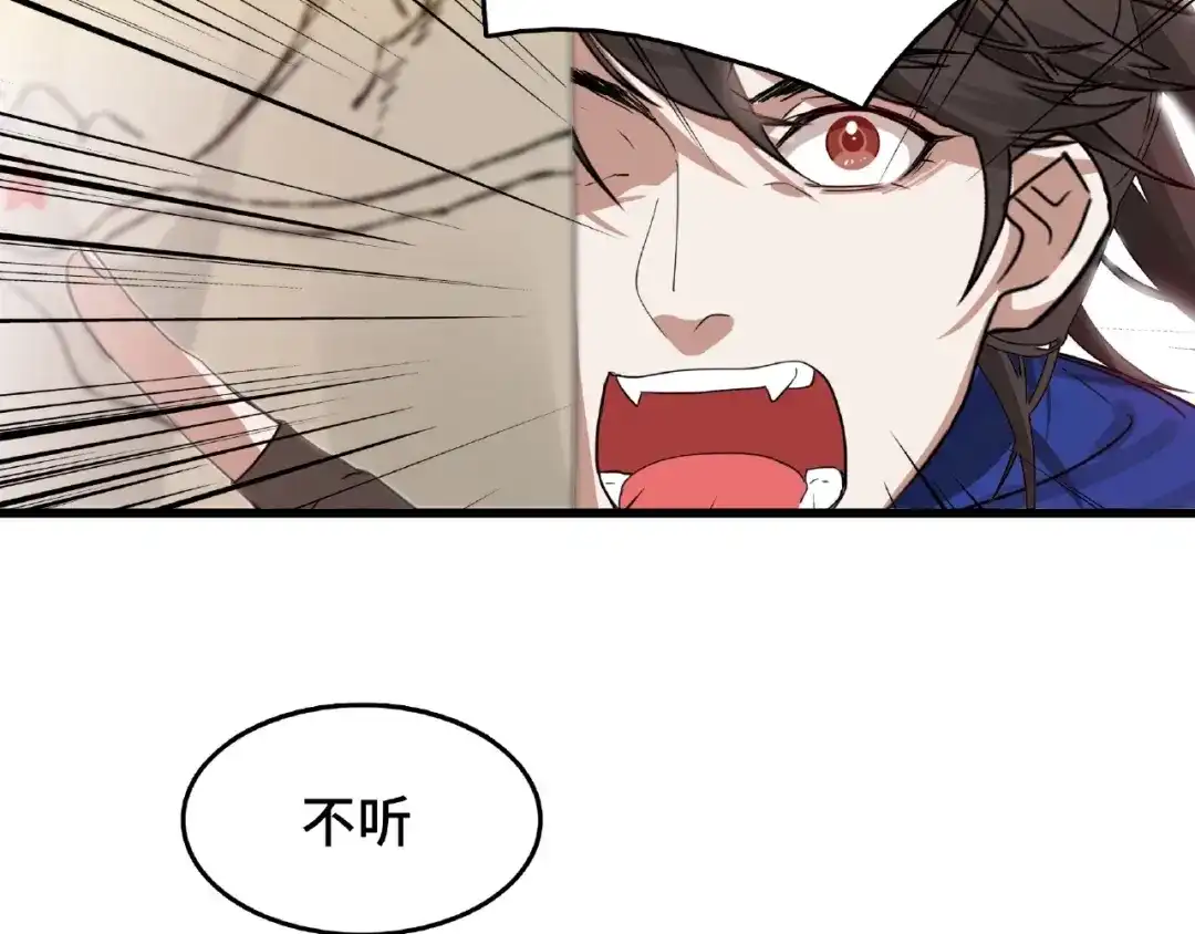 《魂兵之戈》第57话 耳侻族的英雄（下） 第29页