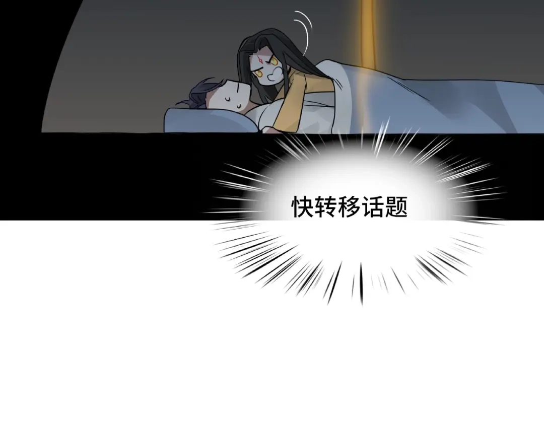 《魂兵之戈》第57话 耳侻族的英雄（下） 第43页