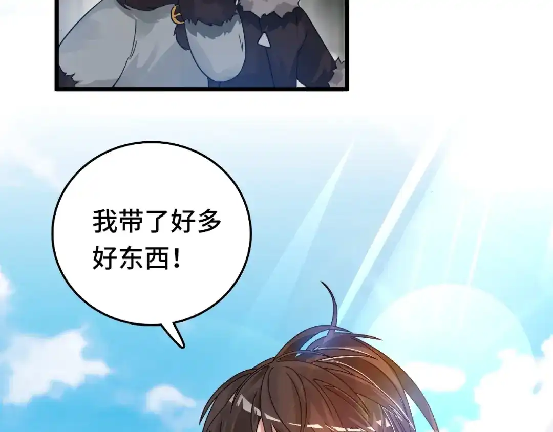 《魂兵之戈》第57话 耳侻族的英雄（下） 第4页