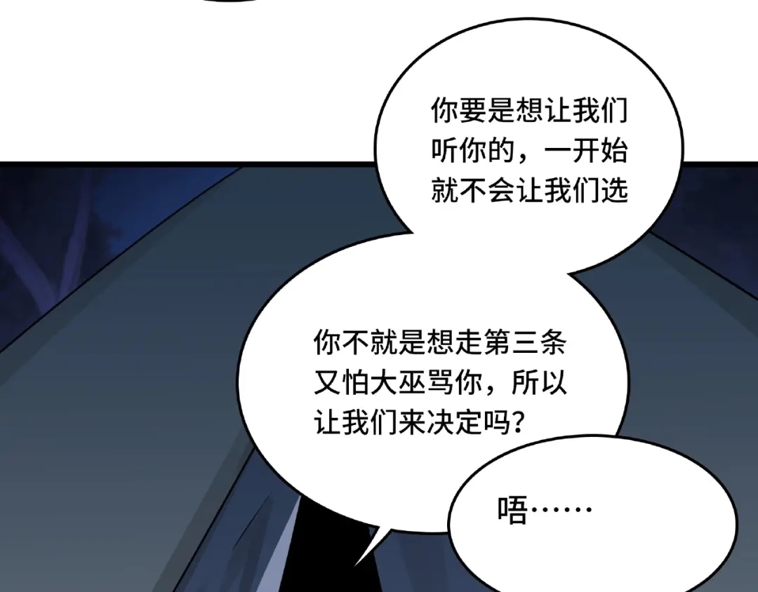 《魂兵之戈》第57话 耳侻族的英雄（下） 第30页