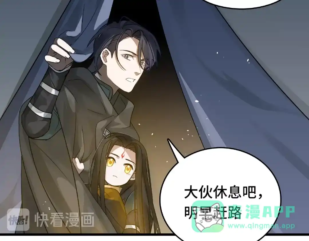 《魂兵之戈》第57话 耳侻族的英雄（下） 第31页