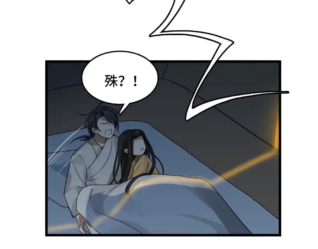 《魂兵之戈》第57话 耳侻族的英雄（下） 第45页