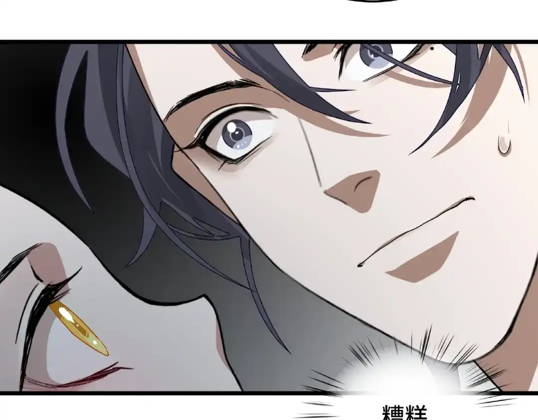 《魂兵之戈》第57话 耳侻族的英雄（下） 第40页