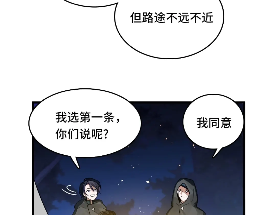 《魂兵之戈》第57话 耳侻族的英雄（下） 第27页