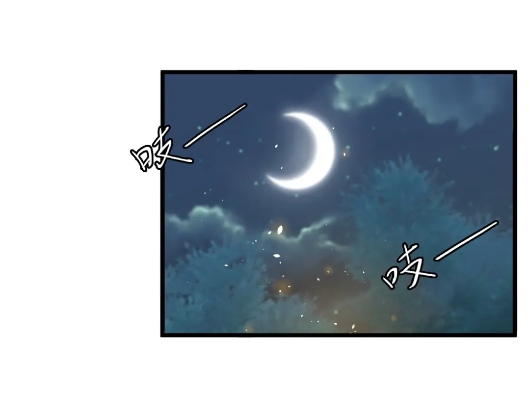 《魂兵之戈》第57话 耳侻族的英雄（下） 第33页