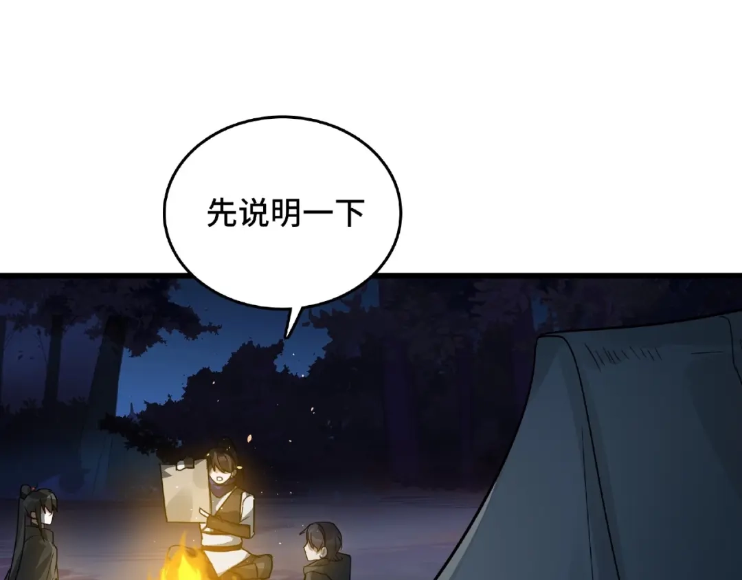 《魂兵之戈》第57话 耳侻族的英雄（下） 第22页