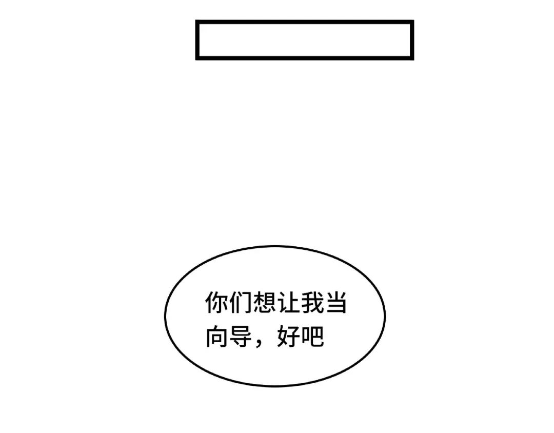 《魂兵之戈》第57话 耳侻族的英雄（下） 第19页