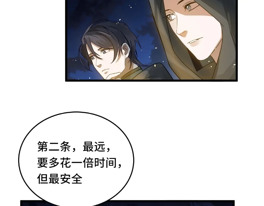 《魂兵之戈》第57话 耳侻族的英雄（下） 第25页