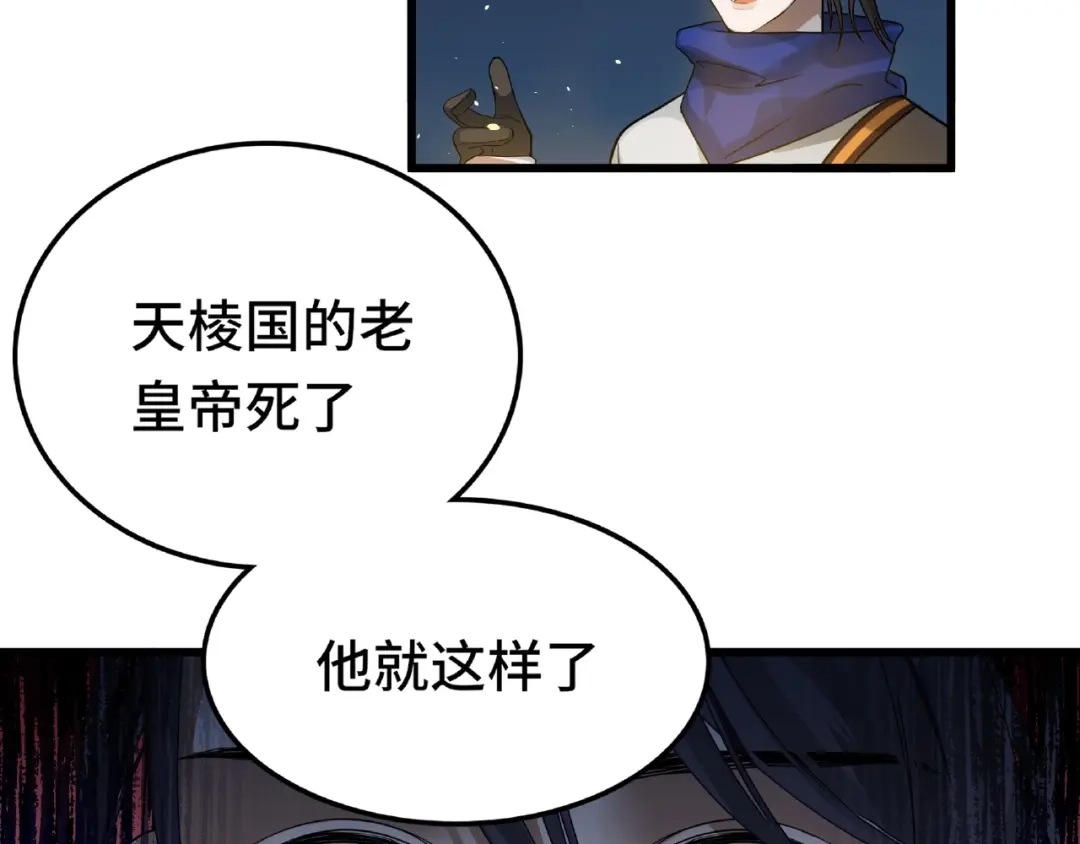 《魂兵之戈》第57话 耳侻族的英雄（下） 第49页