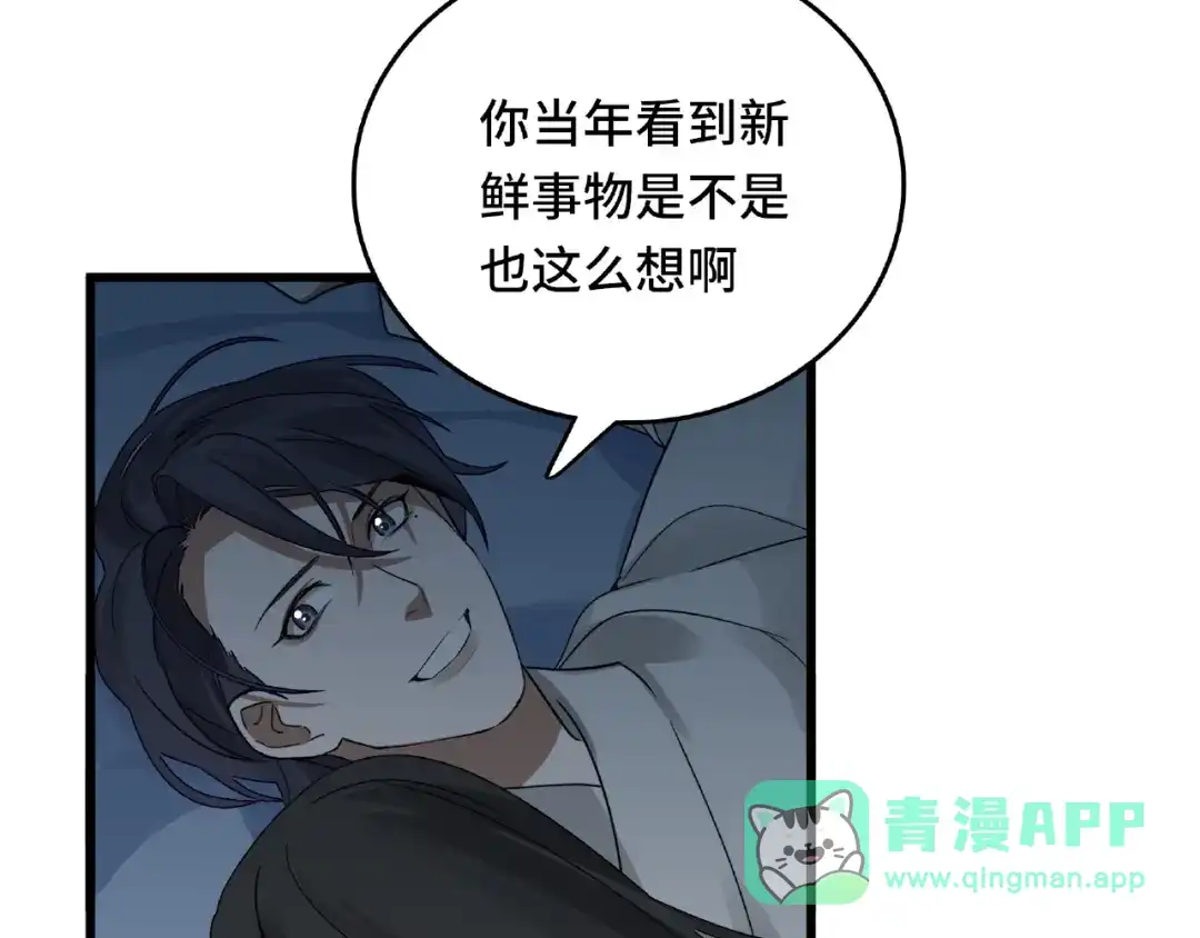 《魂兵之戈》第57话 耳侻族的英雄（下） 第36页