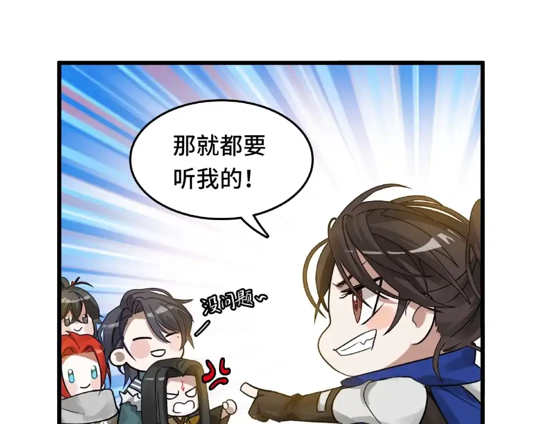 《魂兵之戈》第57话 耳侻族的英雄（下） 第20页
