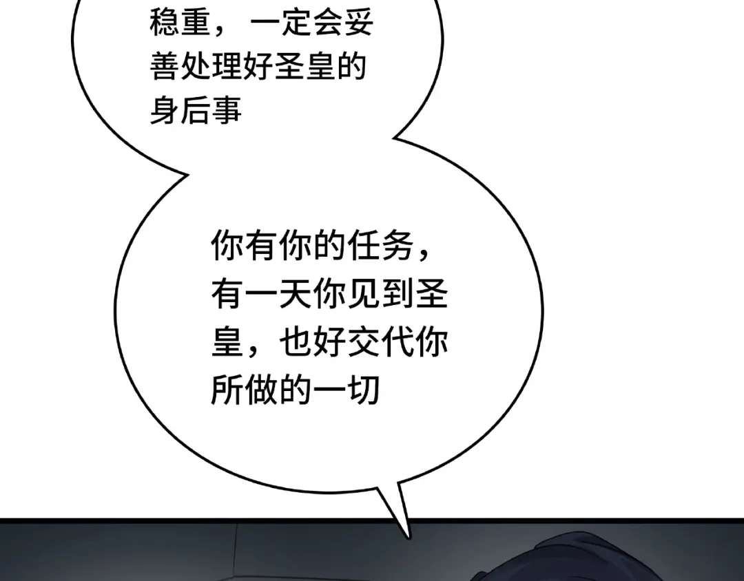《魂兵之戈》第58话 虞人殊的秘密（上） 第22页