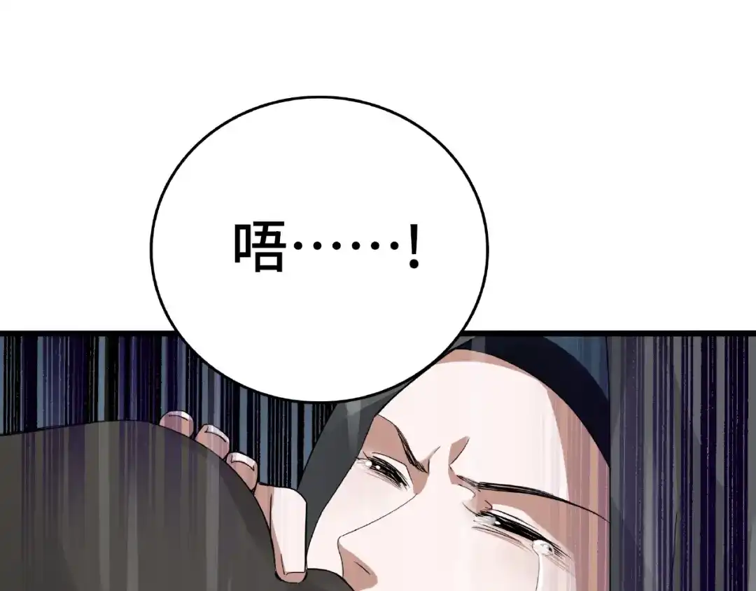 《魂兵之戈》第58话 虞人殊的秘密（上） 第14页