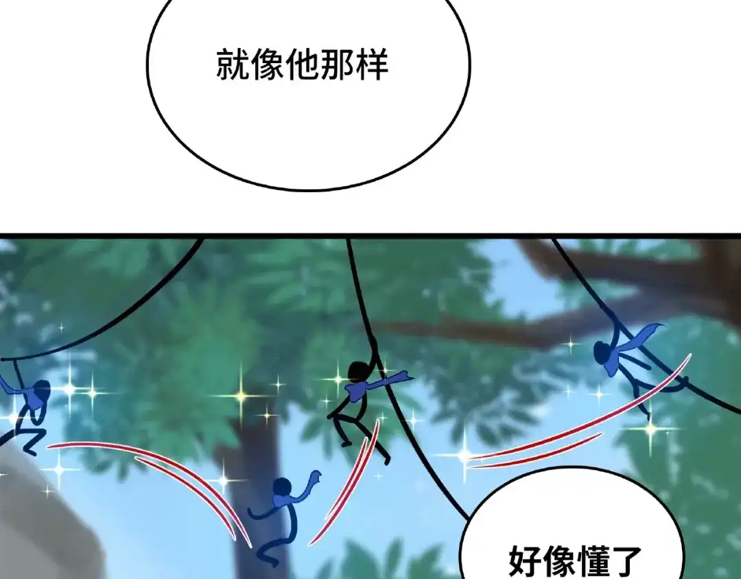 《魂兵之戈》第58话 虞人殊的秘密（上） 第48页