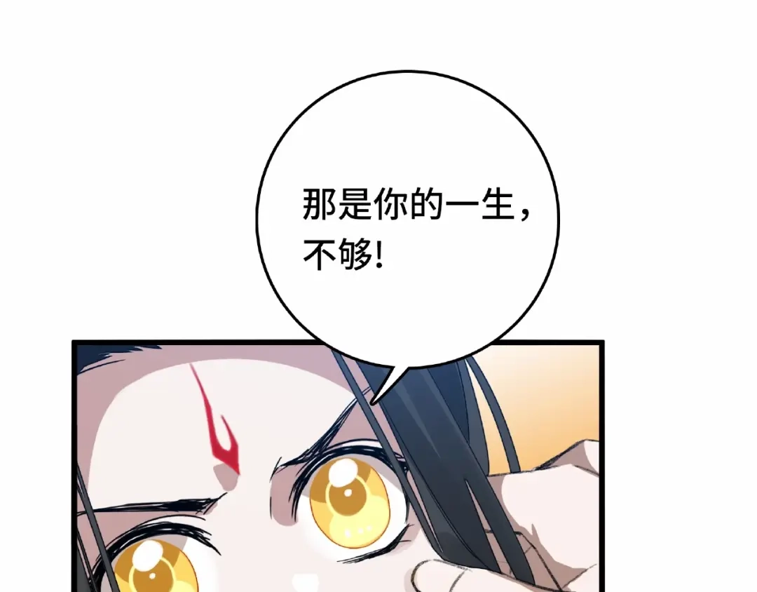 《魂兵之戈》第58话 虞人殊的秘密（上） 第35页