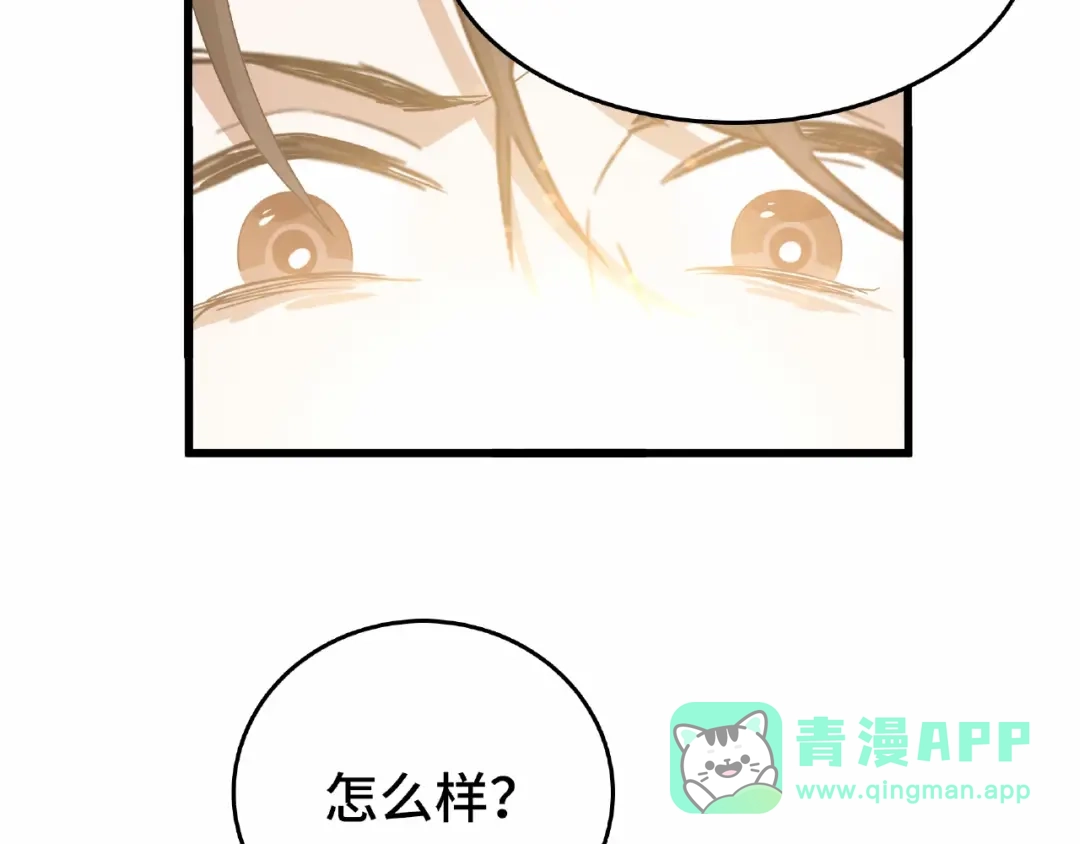 《魂兵之戈》第58话 虞人殊的秘密（上） 第71页