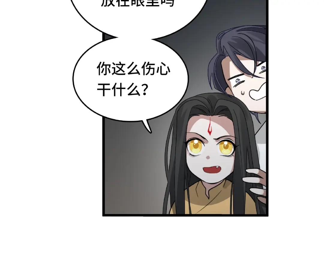《魂兵之戈》第58话 虞人殊的秘密（上） 第18页