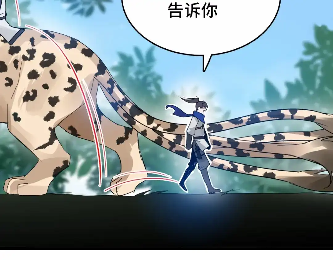 《魂兵之戈》第58话 虞人殊的秘密（上） 第65页