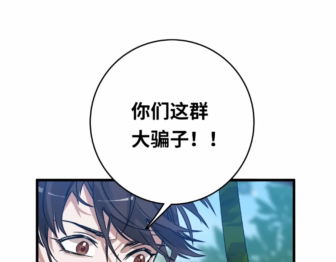 《魂兵之戈》第58话 虞人殊的秘密（上） 第57页