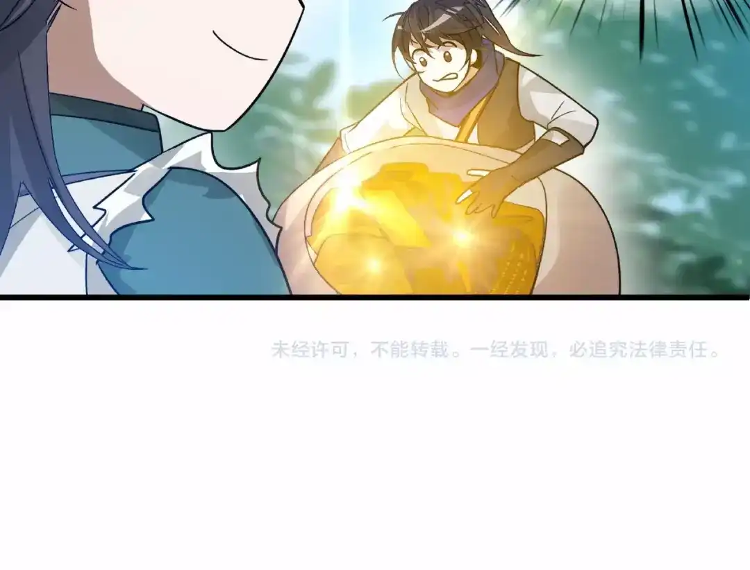 《魂兵之戈》第58话 虞人殊的秘密（上） 第73页