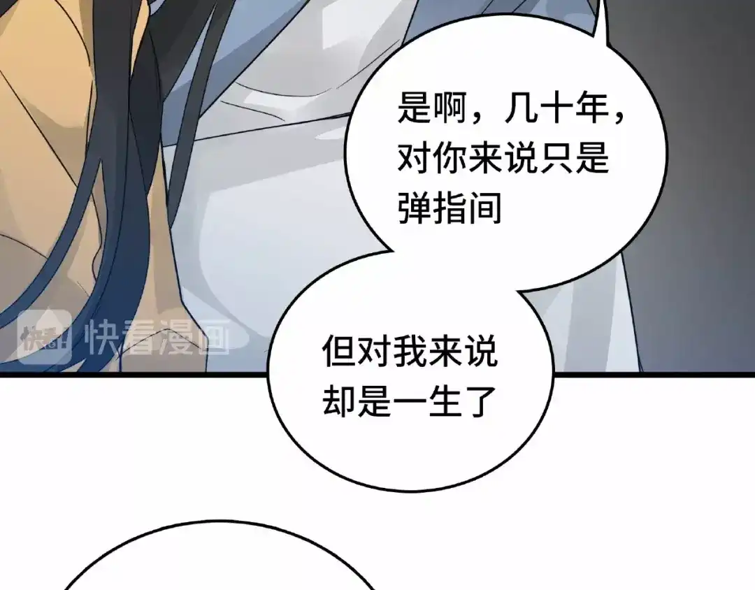 《魂兵之戈》第58话 虞人殊的秘密（上） 第32页