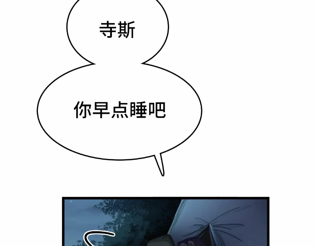 《魂兵之戈》第58话 虞人殊的秘密（上） 第7页