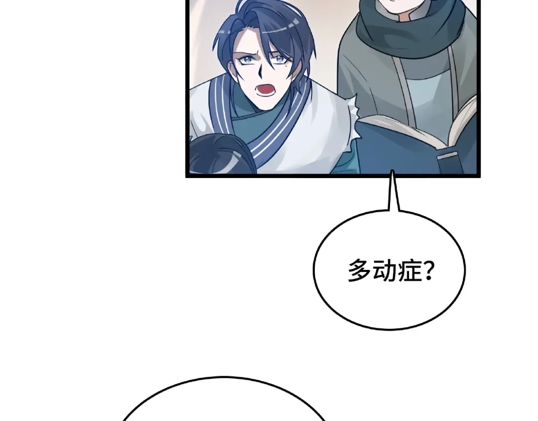 《魂兵之戈》第58话 虞人殊的秘密（上） 第47页