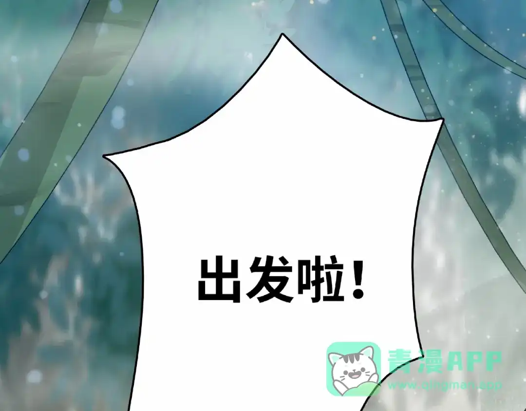 《魂兵之戈》第58话 虞人殊的秘密（上） 第41页