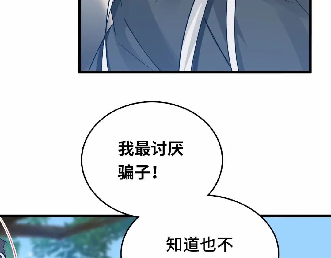 《魂兵之戈》第58话 虞人殊的秘密（上） 第64页