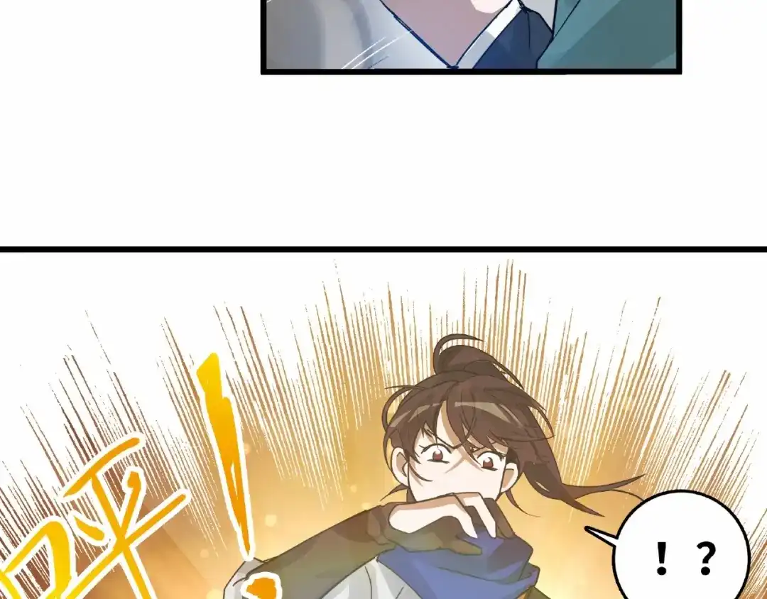 《魂兵之戈》第58话 虞人殊的秘密（上） 第68页