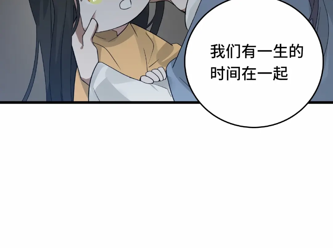 《魂兵之戈》第58话 虞人殊的秘密（上） 第34页