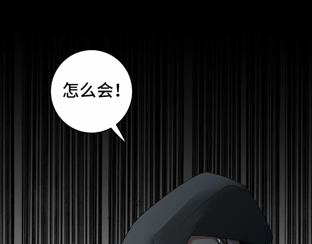 《魂兵之戈》第58话 虞人殊的秘密（上） 第3页