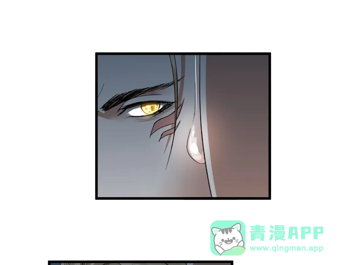 《魂兵之戈》第58话 虞人殊的秘密（上） 第16页