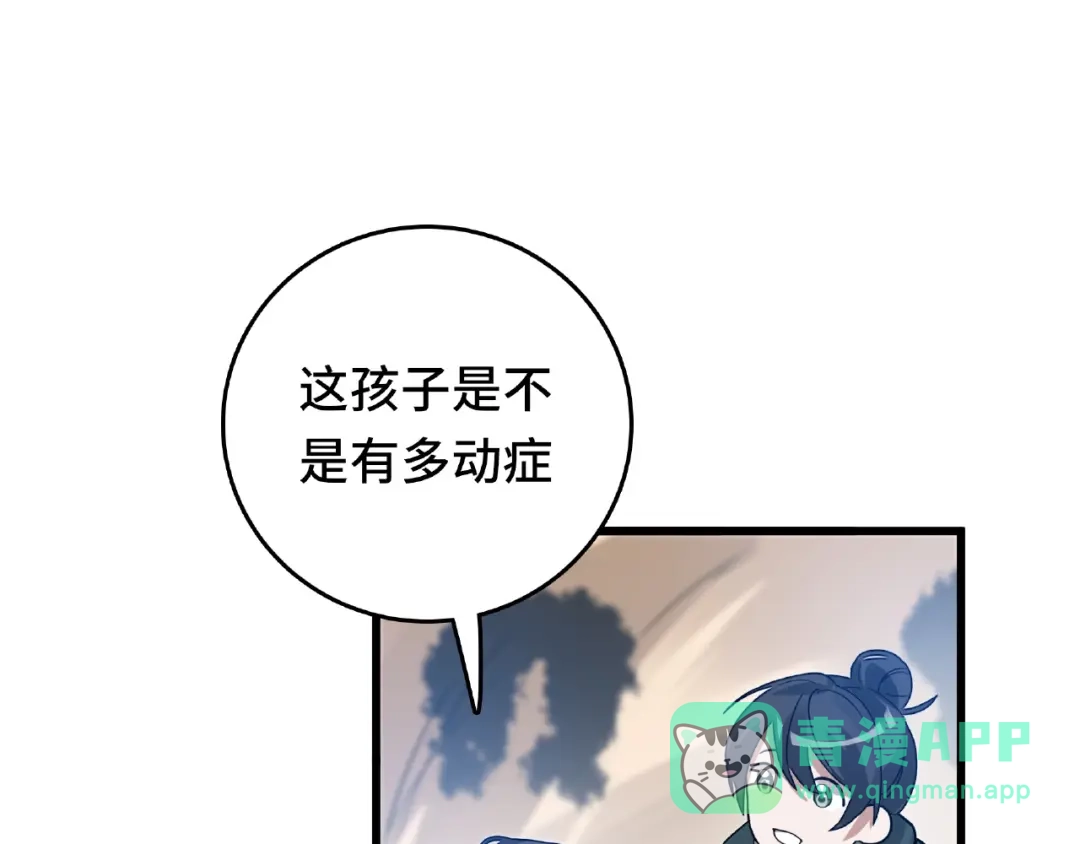 《魂兵之戈》第58话 虞人殊的秘密（上） 第46页