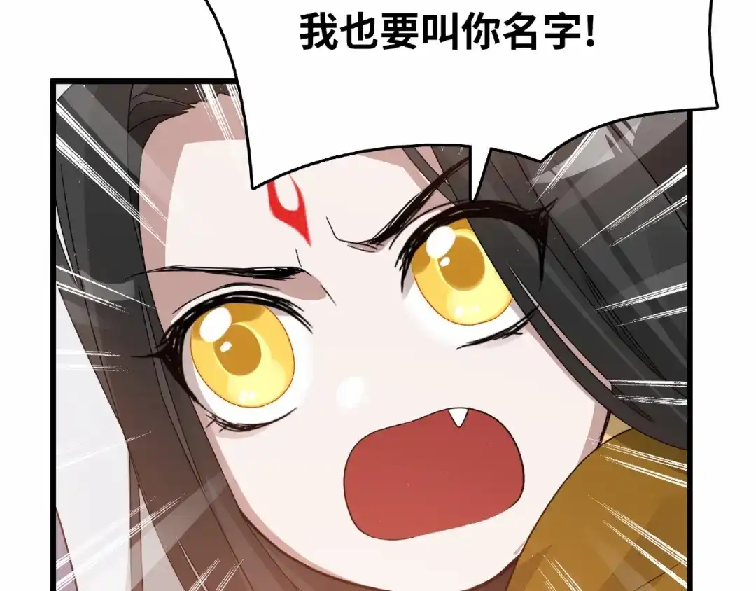 《魂兵之戈》第58话 虞人殊的秘密（下） 第47页