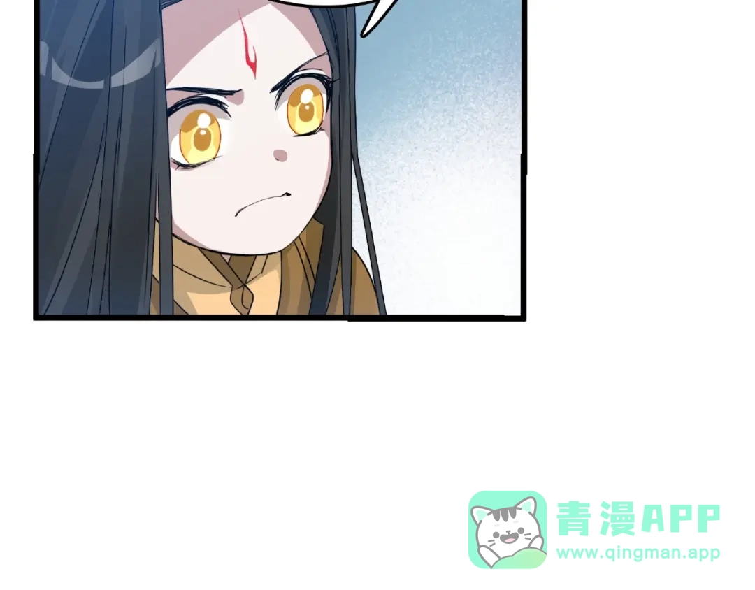 《魂兵之戈》第58话 虞人殊的秘密（下） 第41页