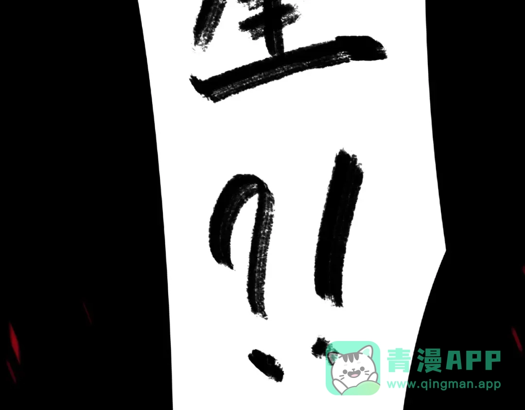 《魂兵之戈》第58话 虞人殊的秘密（下） 第16页