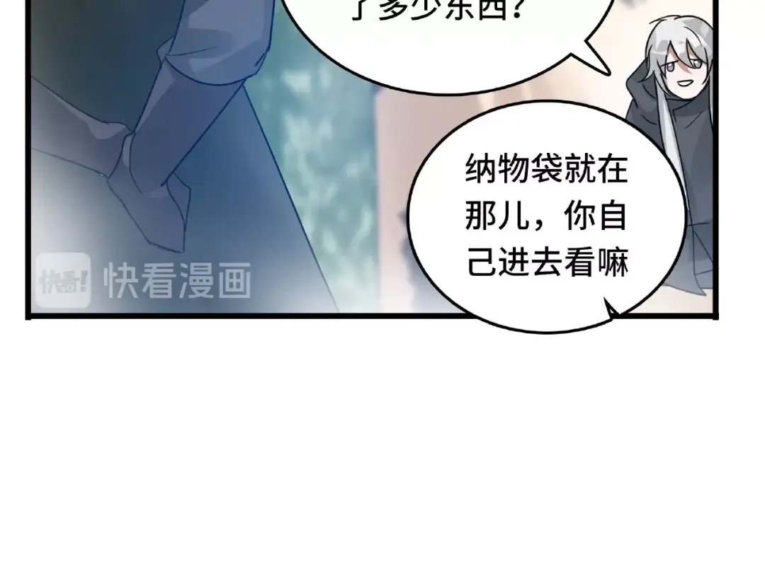 《魂兵之戈》第58话 虞人殊的秘密（下） 第44页