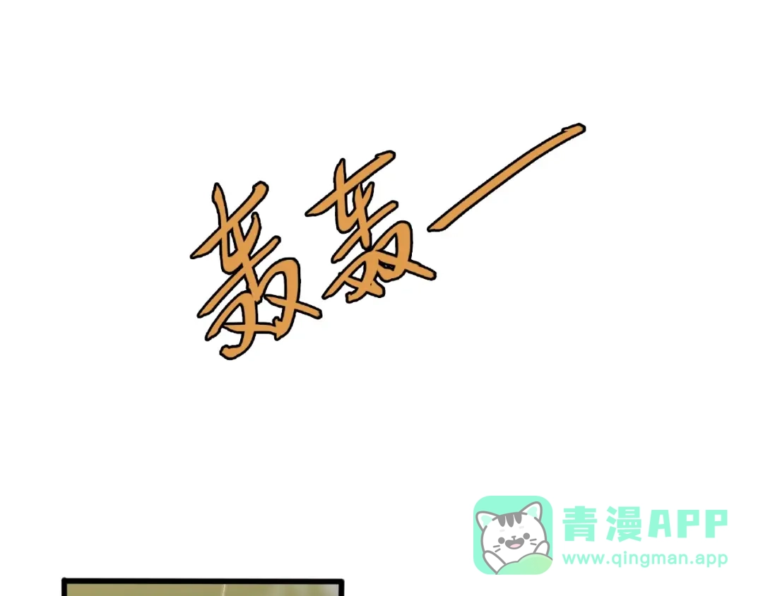 《魂兵之戈》第58话 虞人殊的秘密（下） 第56页
