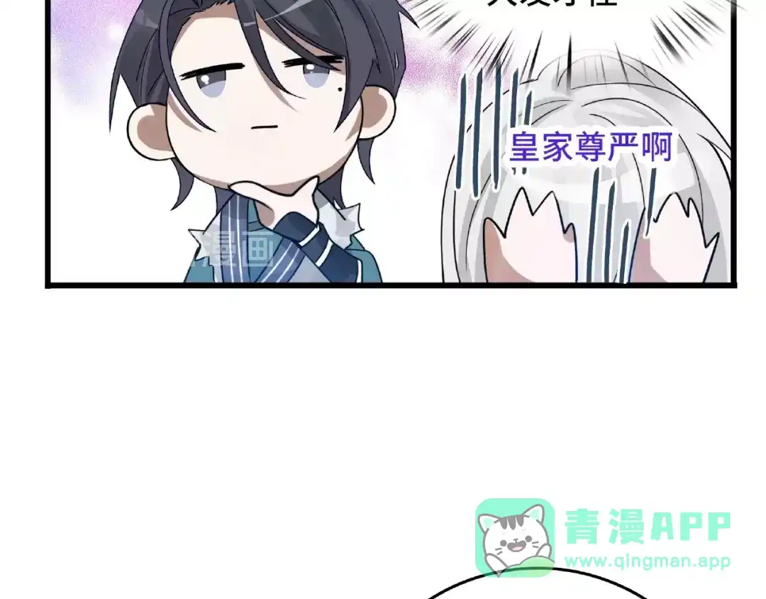 《魂兵之戈》第58话 虞人殊的秘密（下） 第26页