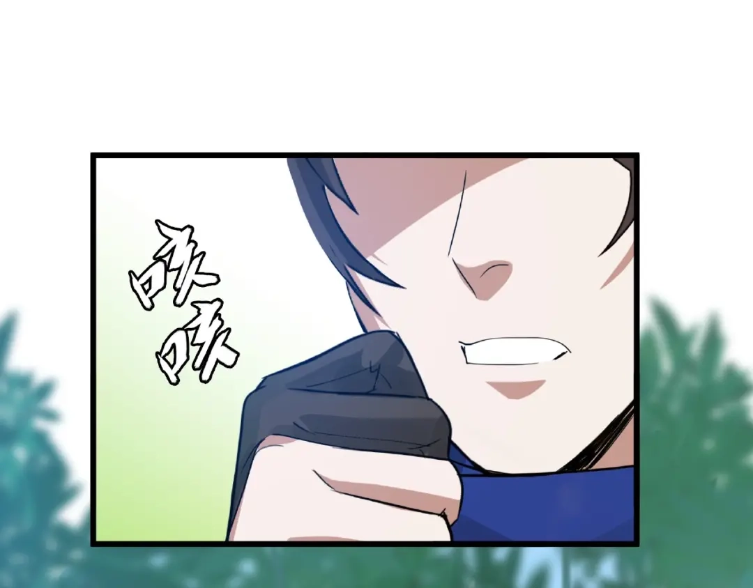 《魂兵之戈》第58话 虞人殊的秘密（下） 第3页