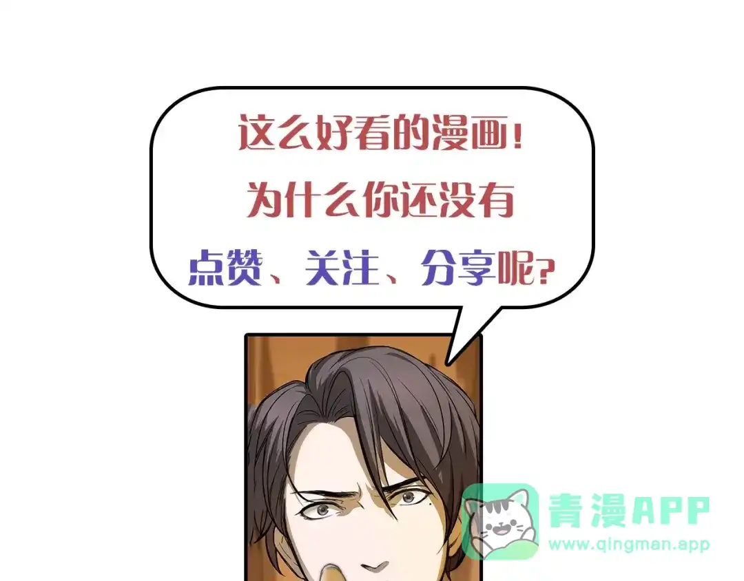 《魂兵之戈》第58话 虞人殊的秘密（下） 第76页
