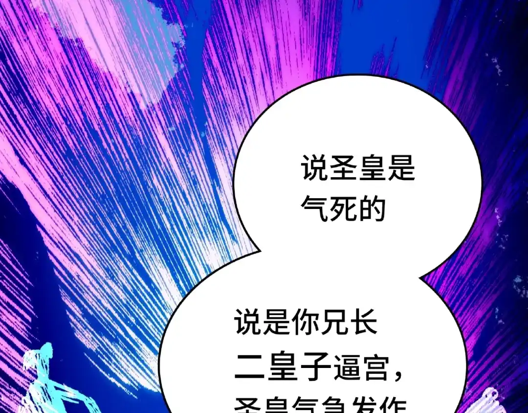 《魂兵之戈》第58话 虞人殊的秘密（下） 第9页