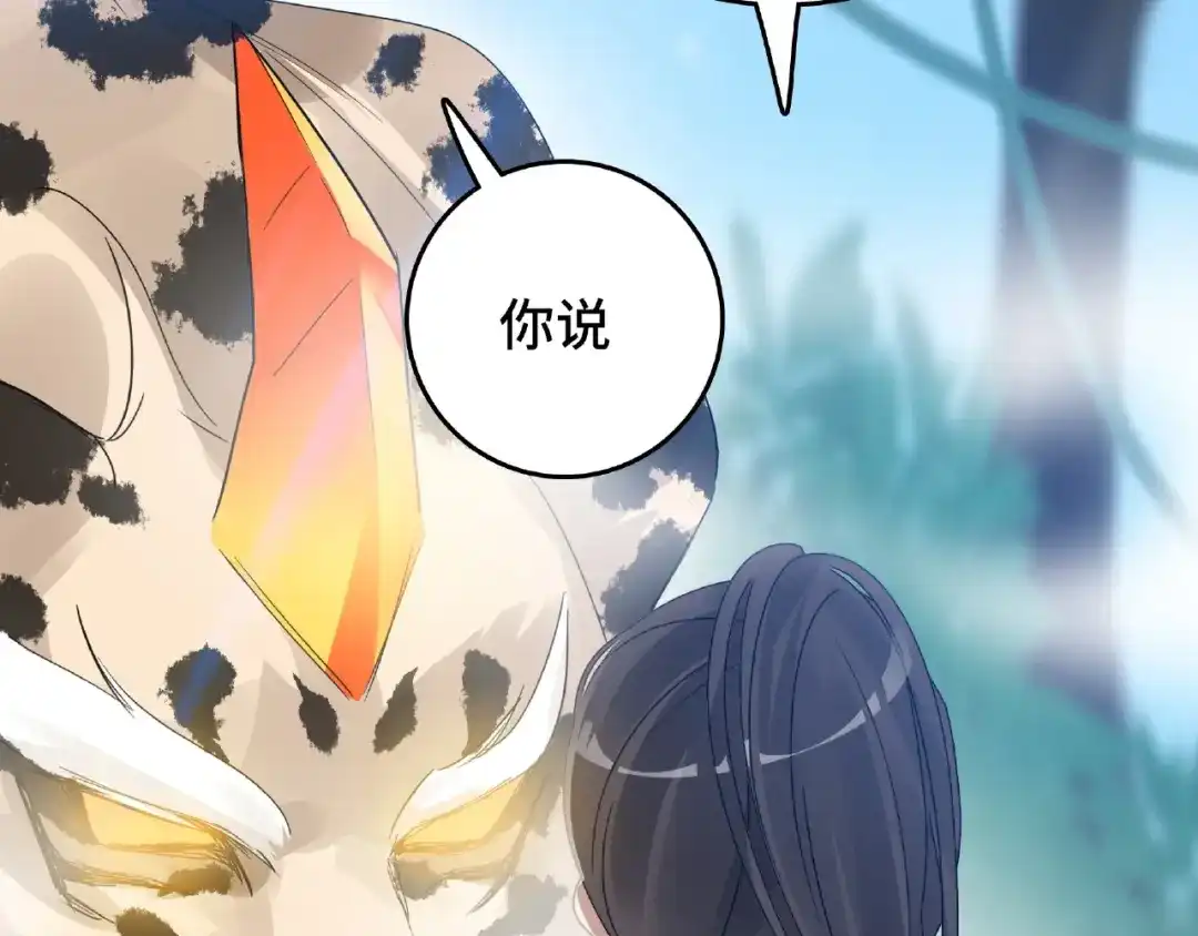 《魂兵之戈》第58话 虞人殊的秘密（下） 第5页