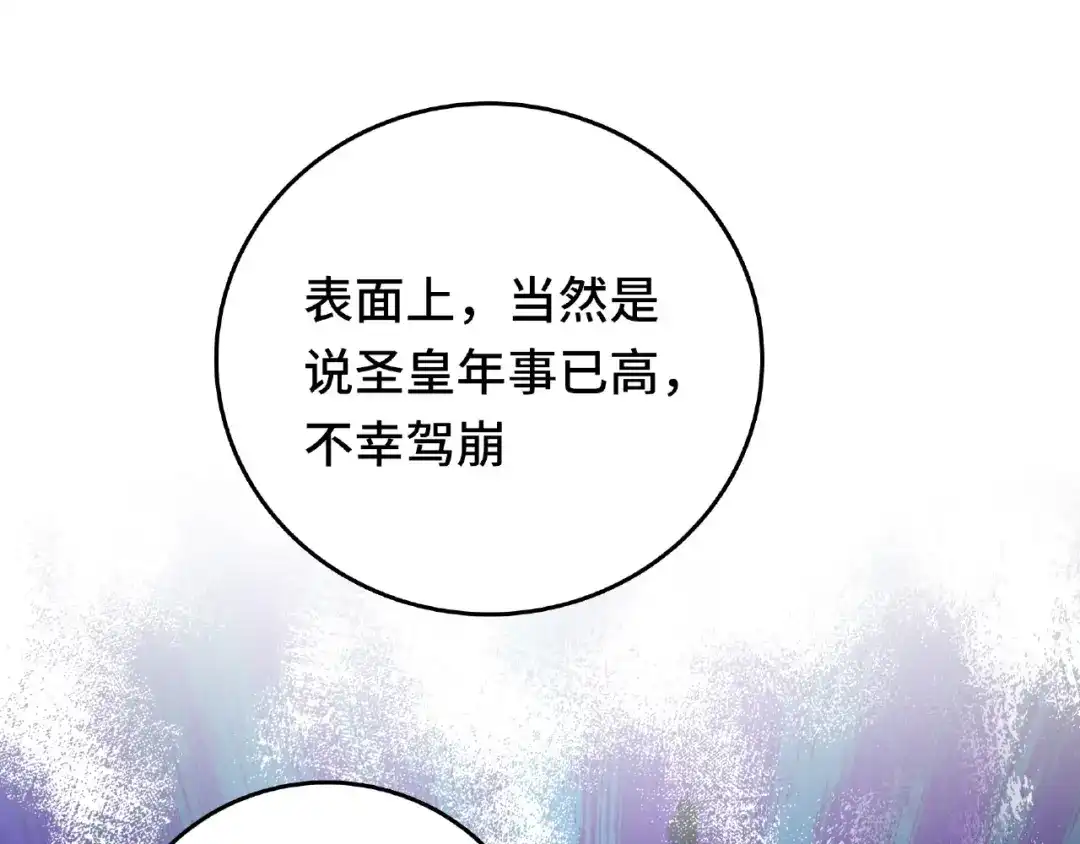 《魂兵之戈》第58话 虞人殊的秘密（下） 第7页