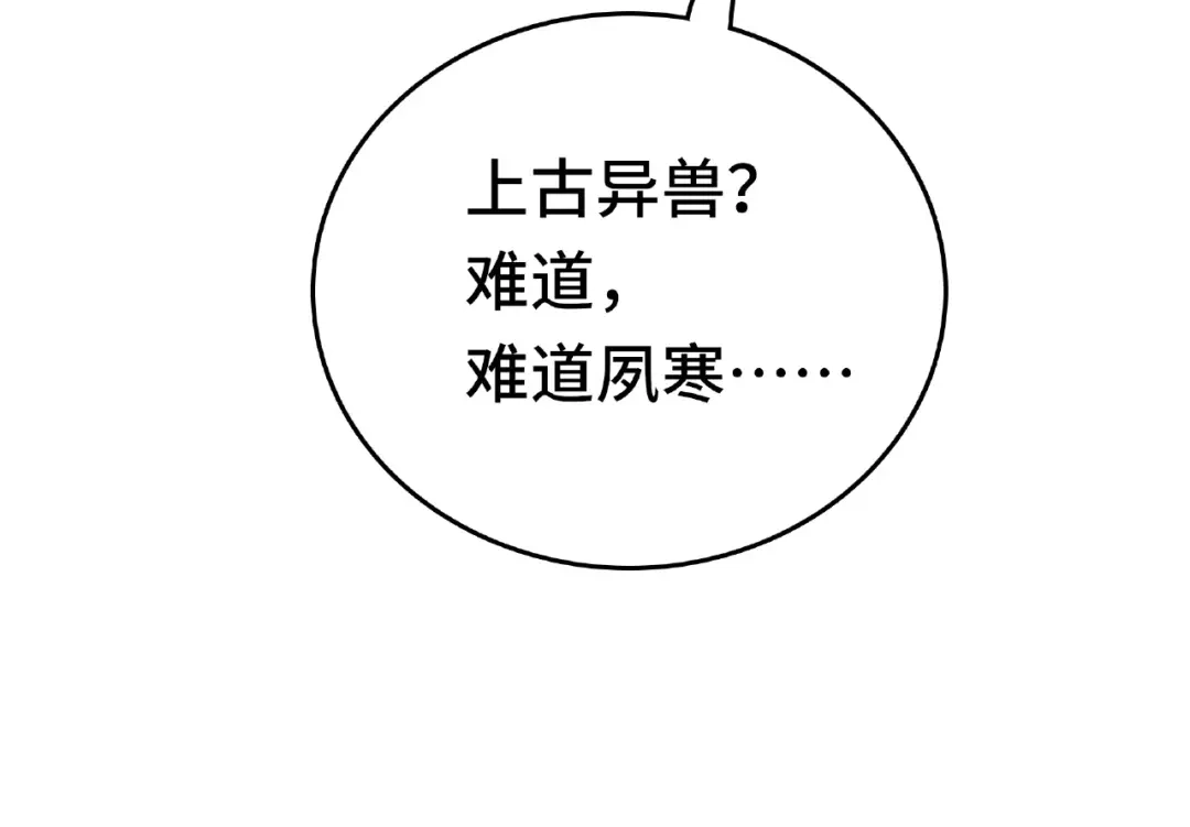 《魂兵之戈》第58话 虞人殊的秘密（下） 第24页