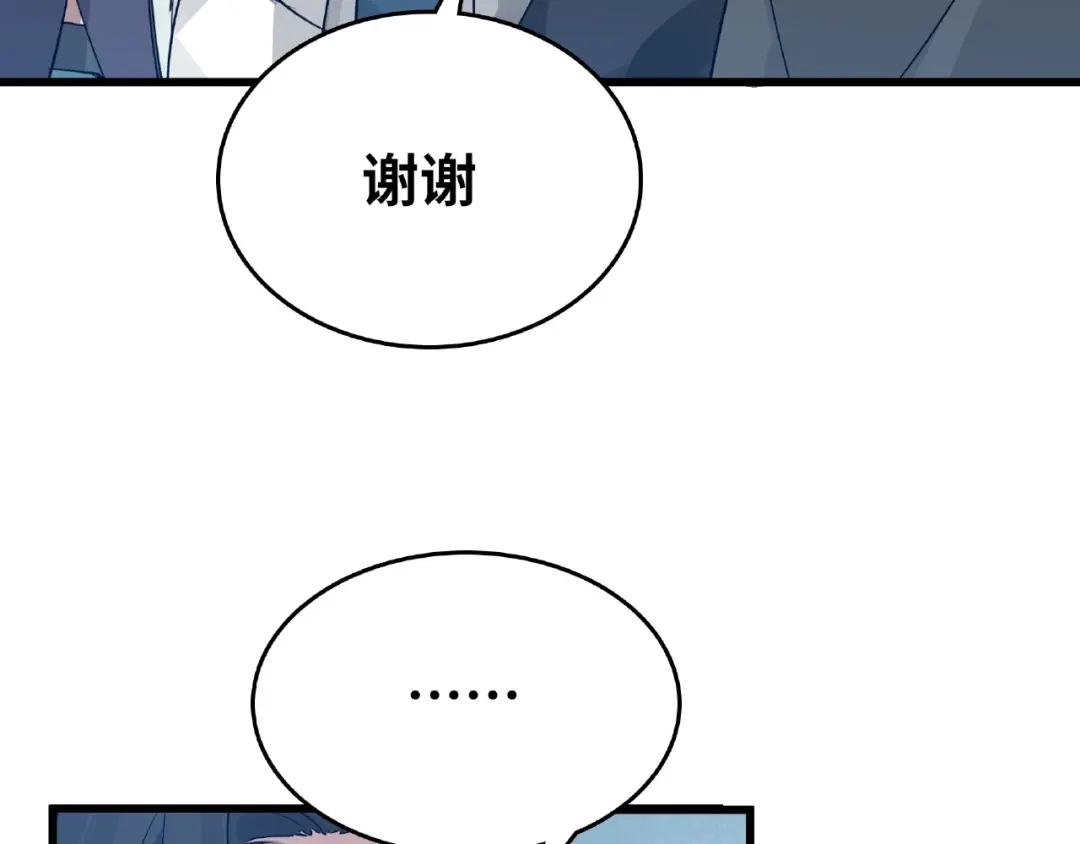 《魂兵之戈》第58话 虞人殊的秘密（下） 第40页